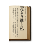 ことわざ・改（BIGスタンプ）（個別スタンプ：38）