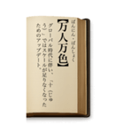 ことわざ・改（BIGスタンプ）（個別スタンプ：39）