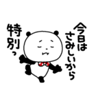 ごきげんぱんだのさみしんぼう（個別スタンプ：19）