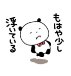 ごきげんぱんだのさみしんぼう（個別スタンプ：23）