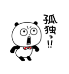 ごきげんぱんだのさみしんぼう（個別スタンプ：34）