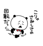 ごきげんぱんだのさみしんぼう（個別スタンプ：40）