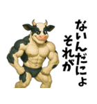牛だよ！にょっす！まんぜう軍スタンプver3（個別スタンプ：20）
