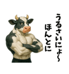 牛だよ！にょっす！まんぜう軍スタンプver3（個別スタンプ：30）