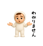 面白スタンプ(3D)（個別スタンプ：23）