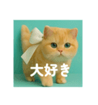 まるっと猫から愛のメッセージ（個別スタンプ：19）