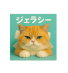 まるっと猫から愛のメッセージ（個別スタンプ：31）