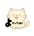 【毎日】前向きポジティブにゃんこ（個別スタンプ：1）