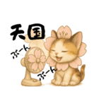 桜にゃん③ふわ夏..（個別スタンプ：14）