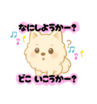 いぬたちと一緒②（個別スタンプ：2）