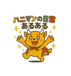 デビルHANIの日常あるある（個別スタンプ：1）
