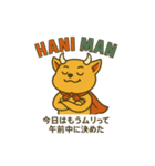 デビルHANIの日常あるある（個別スタンプ：27）