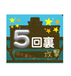 高校野球、プロ野球などのイニング実況用（個別スタンプ：18）