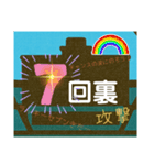 高校野球、プロ野球などのイニング実況用（個別スタンプ：26）