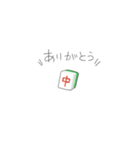 麻雀「ちゅんです。」（個別スタンプ：3）