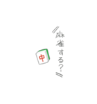麻雀「ちゅんです。」（個別スタンプ：9）