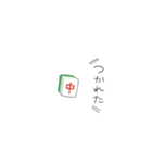 麻雀「ちゅんです。」（個別スタンプ：13）
