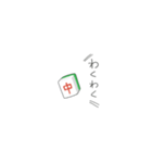 麻雀「ちゅんです。」（個別スタンプ：21）