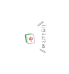 麻雀「ちゅんです。」（個別スタンプ：29）