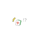 麻雀「ちゅんです。」（個別スタンプ：35）