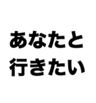 デートしようよ（個別スタンプ：2）