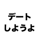 デートしようよ（個別スタンプ：8）