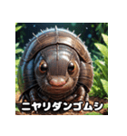 ころころダンゴムシの表情てんこ盛り（個別スタンプ：1）