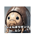 ころころダンゴムシの表情てんこ盛り（個別スタンプ：3）