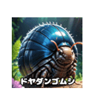 ころころダンゴムシの表情てんこ盛り（個別スタンプ：6）
