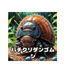 ころころダンゴムシの表情てんこ盛り（個別スタンプ：23）