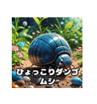 ころころダンゴムシの表情てんこ盛り（個別スタンプ：37）