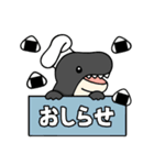 おにぎりと恐竜（個別スタンプ：37）