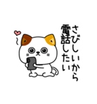 ねこ依存彼氏彼女に送る（個別スタンプ：9）