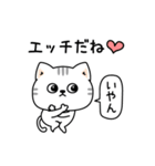 ねこ依存彼氏彼女に送る（個別スタンプ：25）