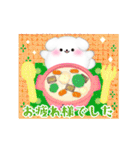 毎年使える♥マルチーズ年末年始＆お正月 13（個別スタンプ：16）