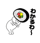 寿司 太巻きちゃん（個別スタンプ：17）