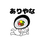 寿司 太巻きちゃん（個別スタンプ：21）