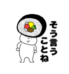 寿司 太巻きちゃん（個別スタンプ：29）