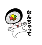 寿司 太巻きちゃん（個別スタンプ：35）