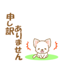 【犬屋】うちの子一番(チワワ)②（個別スタンプ：24）