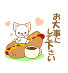 【犬屋】うちの子一番(チワワ)②（個別スタンプ：31）