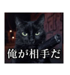 ハードボイルド毒舌猫【黒猫・架空映画風】（個別スタンプ：4）