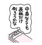 特大！ちょっと腹立つモチとヒト（個別スタンプ：16）
