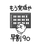 特大！ちょっと腹立つモチとヒト（個別スタンプ：17）