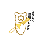 クマだってトロンボーンを吹きます。（個別スタンプ：2）