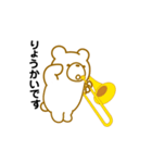 クマだってトロンボーンを吹きます。（個別スタンプ：7）
