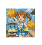 チアリーダーと電車のコラボです！（個別スタンプ：3）