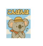 コアラの挨拶シリーズ（個別スタンプ：8）