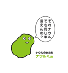 ナウルくん（個別スタンプ：2）