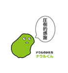 ナウルくん（個別スタンプ：4）